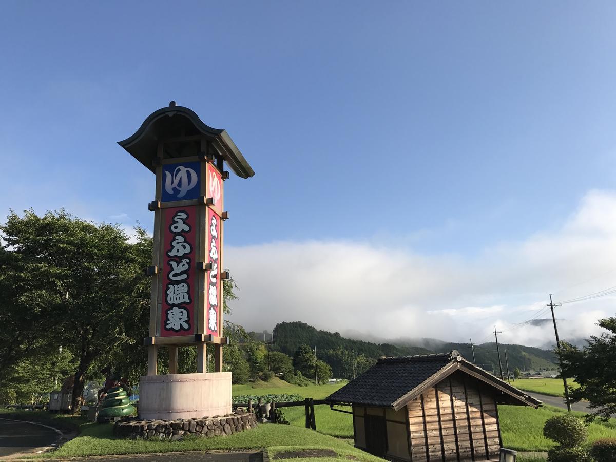 Terakoya Hanatei Asago Exterior foto
